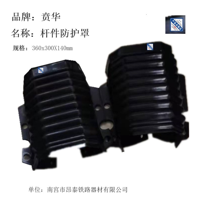 贲华 杆件防护罩 400*230*130mm 套高清大图