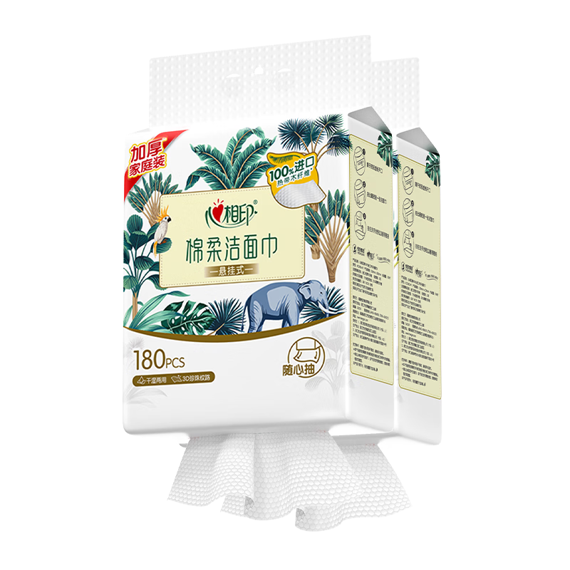 XCD180+P1心相印棉柔系列180片装悬挂式洗脸巾(随心抽)*2提