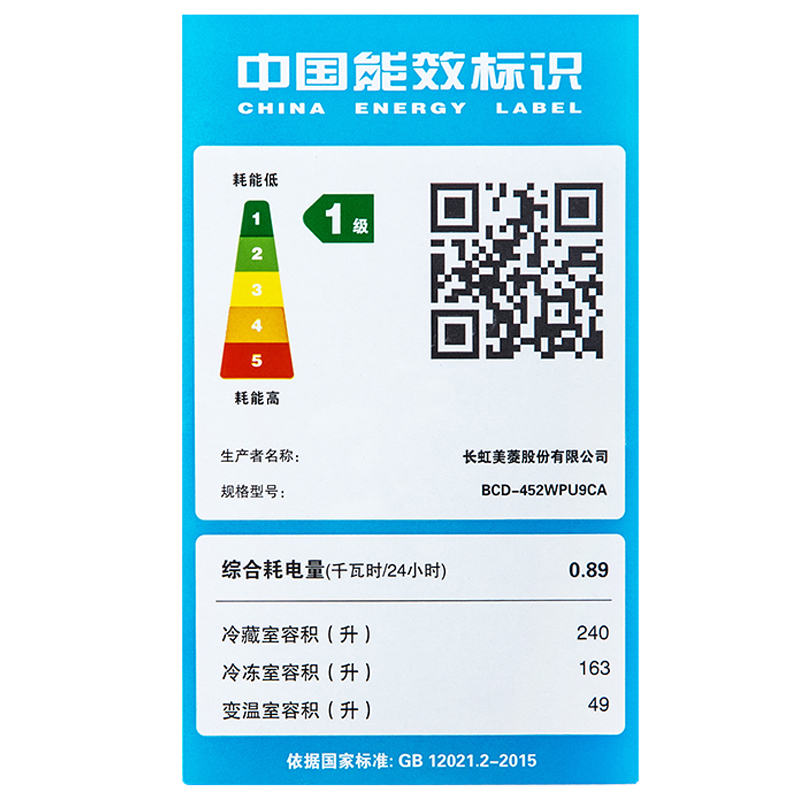 [M鲜生]美菱(MELING) 452升 十字门冰箱对开门多门一级能效变频风冷无霜家用电冰箱 BCD-452WPU9CA