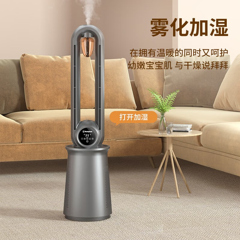 西屋(WESTINGHOUSE) WTH-310 无叶加湿暖风机高清大图