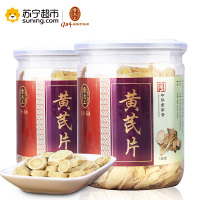 雷允上黄芪片150g*2罐装 黄芪茶北芪 甘肃特产黄芪切片正品