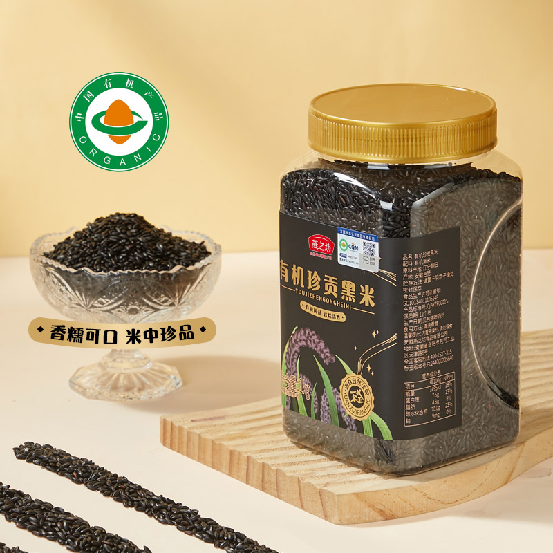 燕之坊有机珍贡黑米1kg高清大图