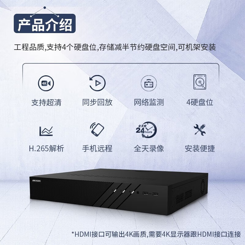 海康威视R系列高性能4盘位录像机 DS-7916N-R4高清大图