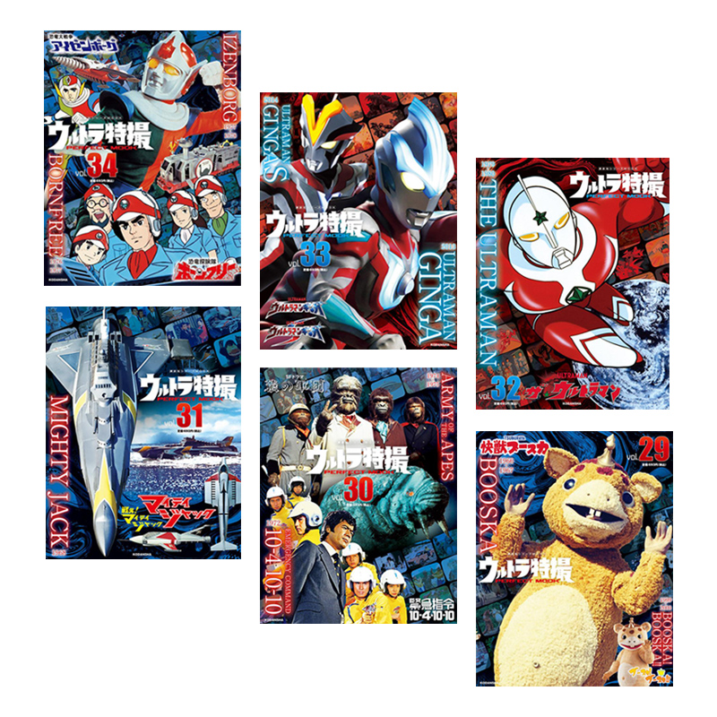 ウルトラ特撮PERFCT MOOK VOL.31 [正版]日文原版奥特曼系列 奥特曼特摄完美书29 设定资料集 怪兽高清大图