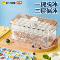 2024年新款按压冰格 【食品级】素雅白单层56格（赠冰铲） 38*25*25