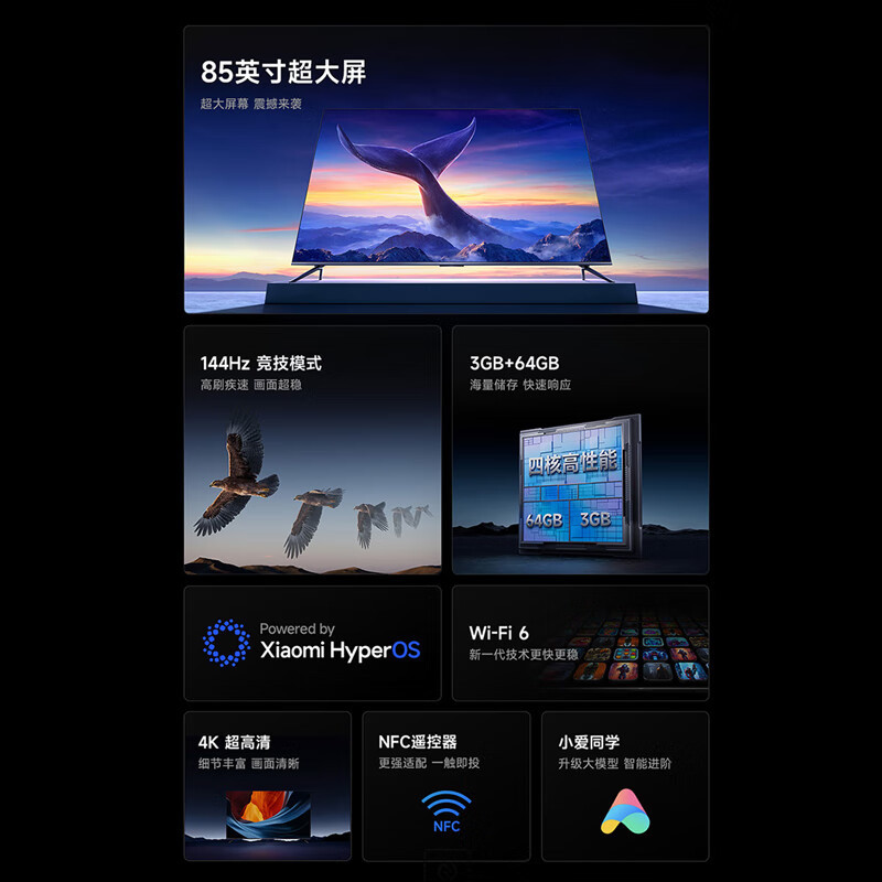 Redmi 智能电视 MAX85 2025款 L85RB-MAX