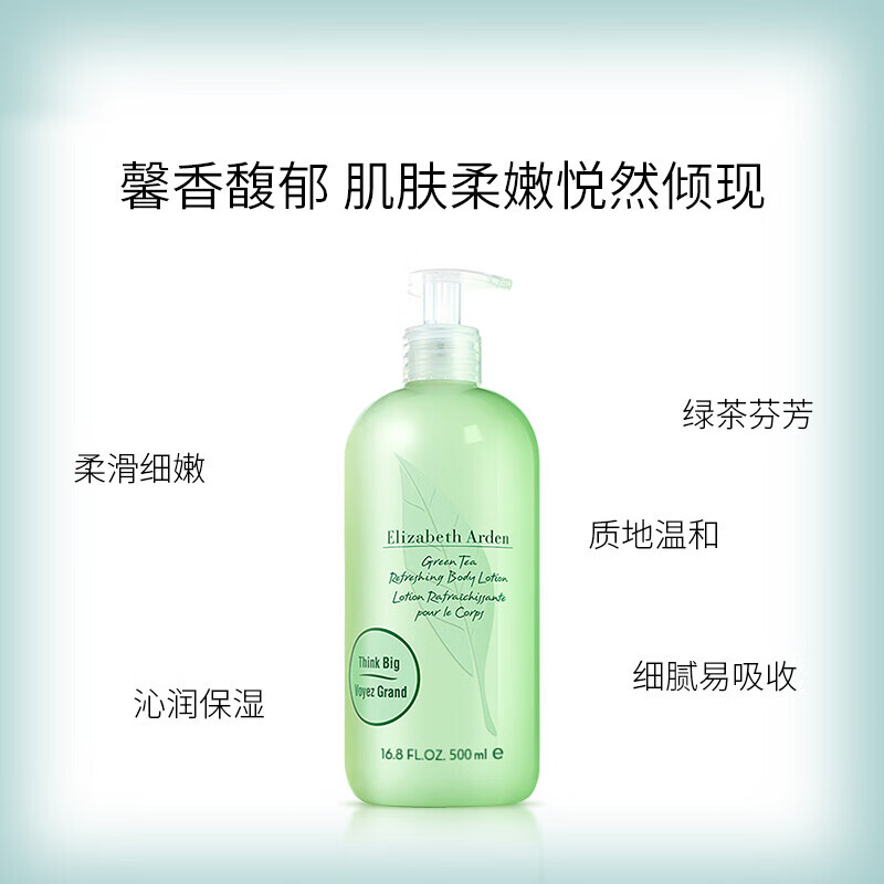 伊丽莎白雅顿(Elizabeth Arden)绿茶身体乳500ml高清大图