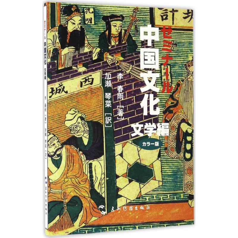 【M】文学-9787508535562