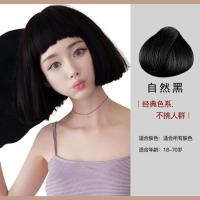 南京同仁堂一洗黑染发剂自己染彩色植物洗发水黑色染发膏盖白头发 黑色(可盖白发)[送染发工具]