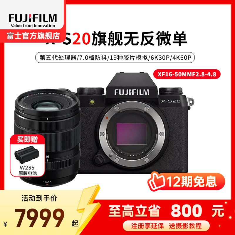 S20/1650黑色标配