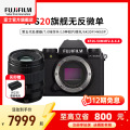 S20/1650黑色标配