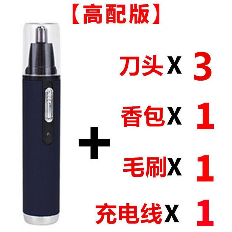 纳丽雅 Naliya 鼻毛修剪器zt3xa5ad 鼻毛修剪器男士电动充电式剪鼻毛纳丽雅女 用鼻孔清洁剃毛修眉刀经典蓝 充电版 送备用刀 3 价格图片品牌报价 苏宁易购天优吉玛电器专营店