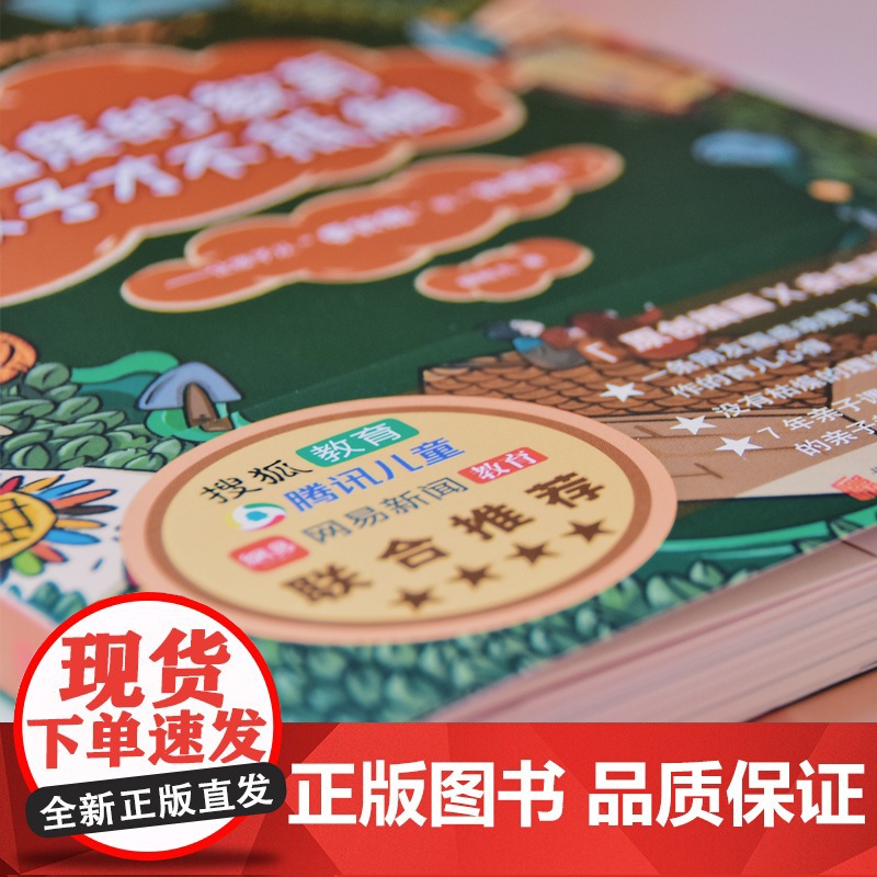 [央视网]有温度的教育孩子才不抵触 马未都 龚琳娜倾情腾讯网易搜狐教育等联合 这里还有每位家长都能操作的育儿心得HY高清大图