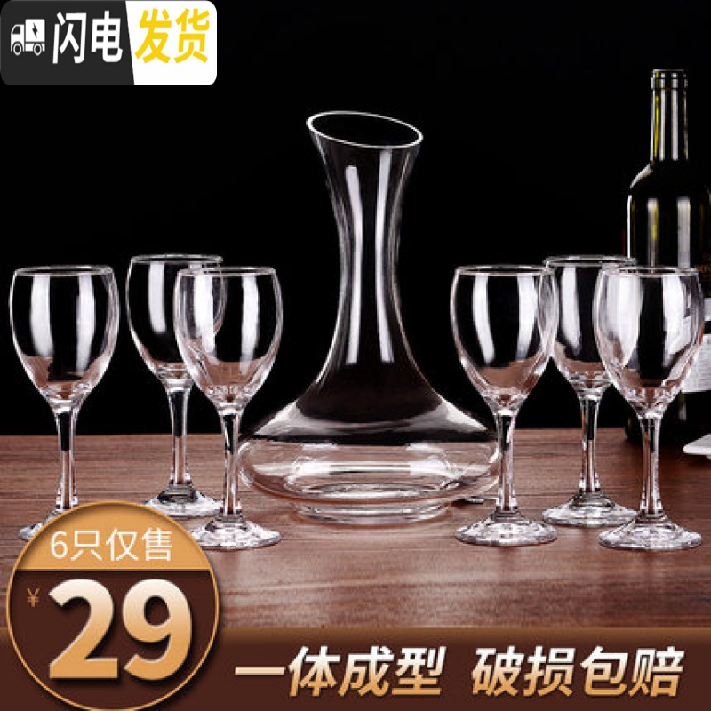 三维工匠欧式高脚杯玻璃红酒杯家用葡萄酒杯白酒杯子套装醒酒器 经典145[6只]+醒酒器