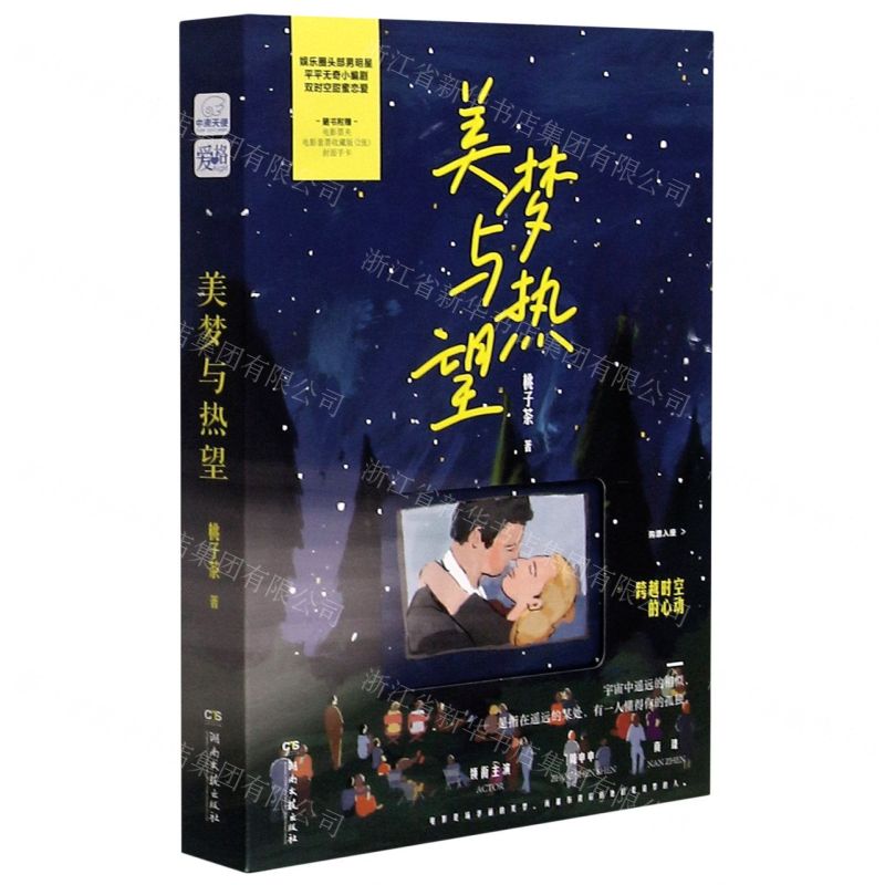 【N】美梦与热望-9787540499136