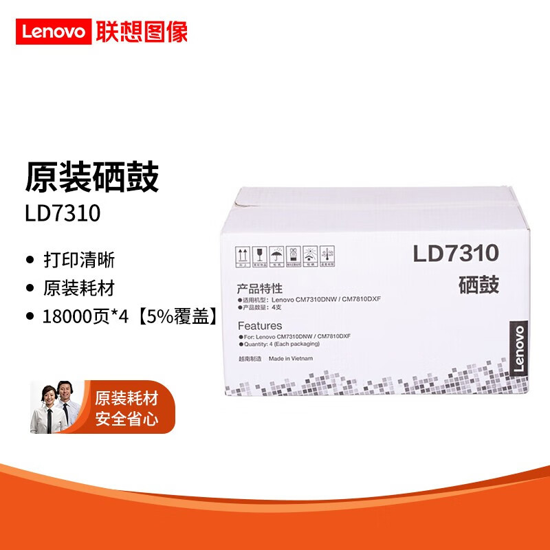联想(lenovo)硒鼓lt7310k报价_参数_图片_视频_怎么样_问答-苏宁易购