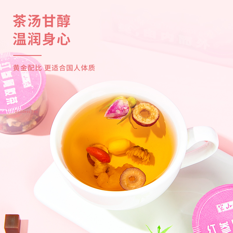 半山农红参阿胶女神茶630g玫瑰花菊花茶组合30罐可搭配养生茶小罐茶桂圆茯苓红参片中秋送礼阿胶礼盒