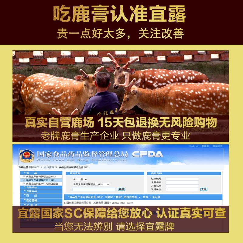 宜露源自鹿胎膏正品女士长白山鹿参膏滋补膏孕前滋补多囊月月舒500g图片