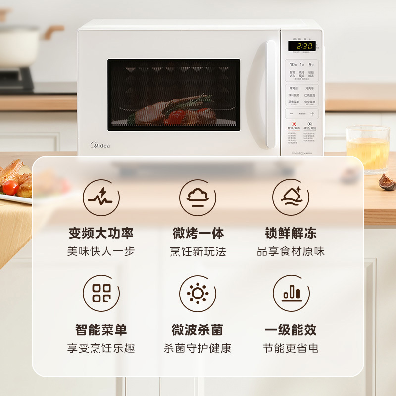 美的微波炉新款小滋味微烤箱一体家用智能变频一级能效平板小型光波炉微烤一体机C23J