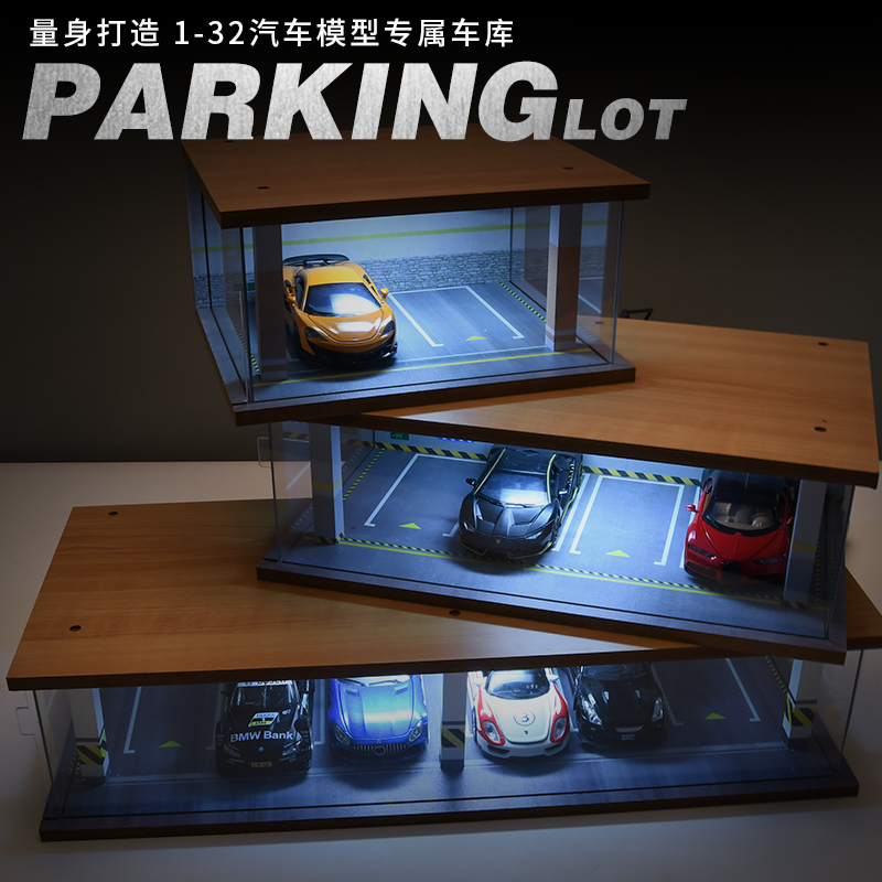 砺能 1:32停车场模型玩具仿真地下车库场景拍摄展示盒汽车模型收纳摆件