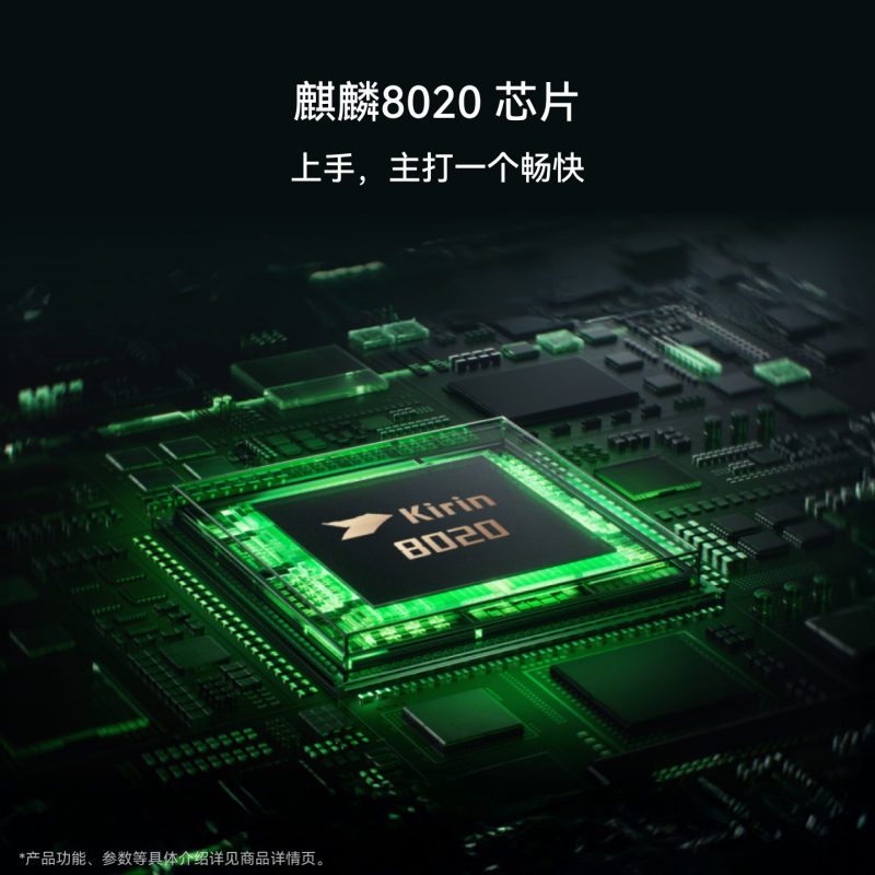 华为nova16 SE 星空黑 256GB 麒麟8020芯 8500mAh长续航 66W 高清影像 支持NFC 红外 智能手机高清大图