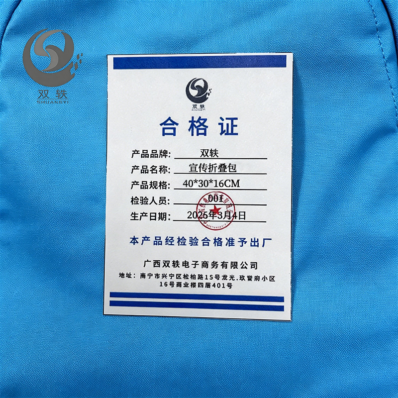 双轶 宣传折叠包 40*30*16cm 个高清大图