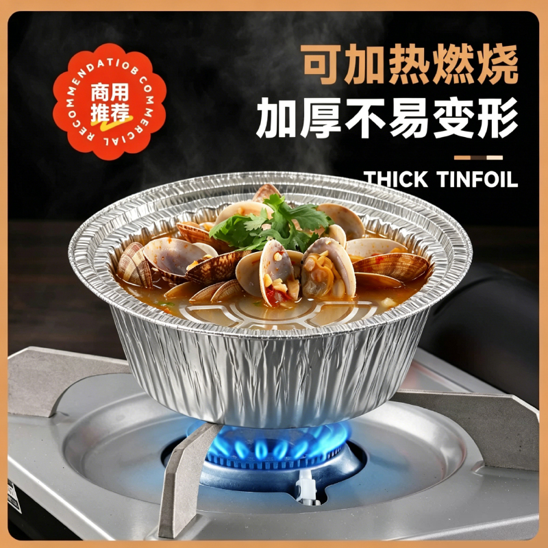 瓦图WATU 一次性锡纸碗 1100ml 125套/箱高清大图