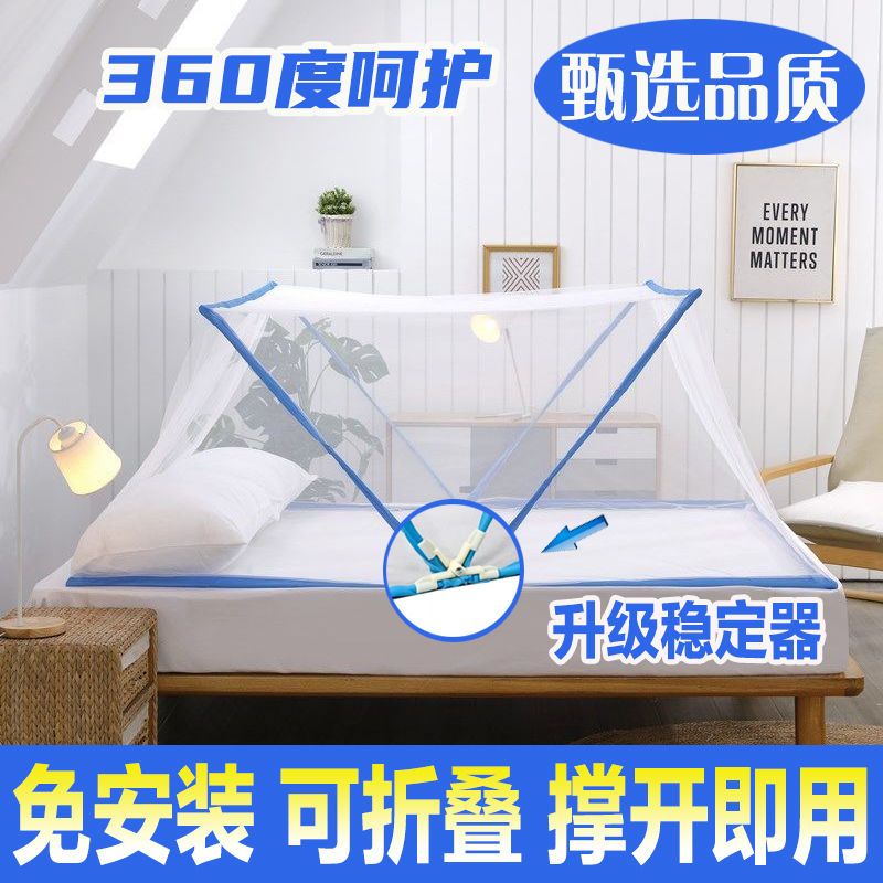 网红新款免安装可折叠蚊帐便携式简易加密旅行蚊帐宿舍上下铺防蚊