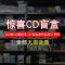 1盒随机CD碟片 正版车载cd碟片车用无损音质黑胶唱片流行音乐光盘经典老歌CD盲盒