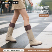 正雨防水鞋套女男款防滑加厚耐磨雨鞋套沙漠登山草原茶卡赶海雨靴9063