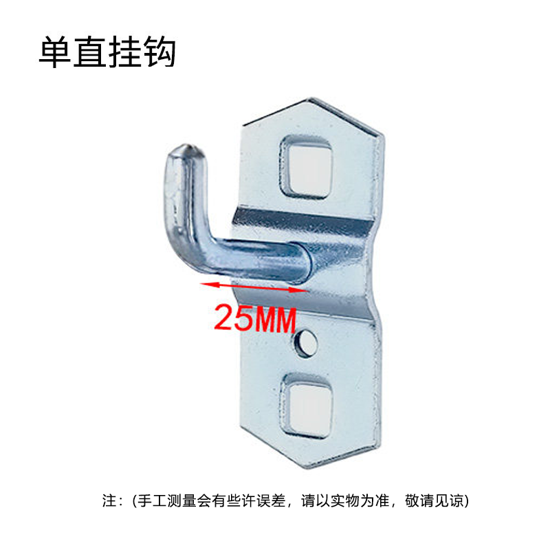 晨以橙 方孔洞洞板工具挂钩 单直25mm 个高清大图