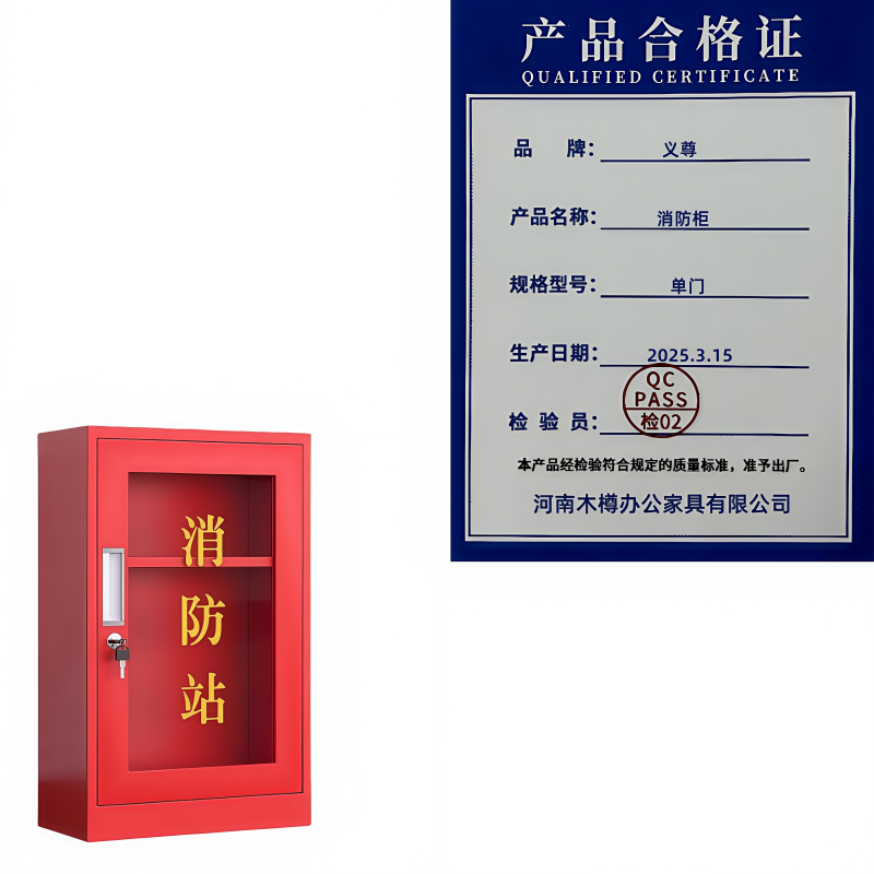 义尊 消防柜 单门 台高清大图