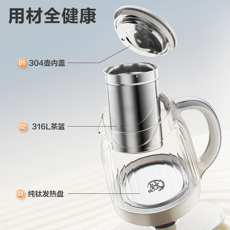 苏泊尔(SUPOR)纯钛养生壶煮茶壶烧水壶316L不锈钢恒温煮茶器大滤网电热水壶保温花茶壶 SW-15YQ61高清大图