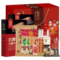 金字腊味礼箱五福临门 腊肉香肠火腿牛肉咸肉组合礼包