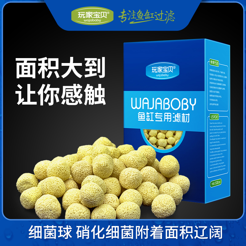细菌石细菌石水族箱鱼缸滤材 红外线细菌屋 过滤器滤材高清大图