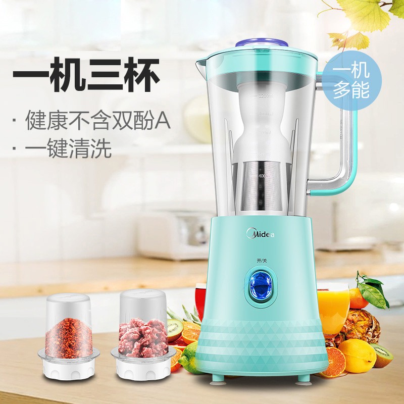 美的(Midea)多功能料理机WBL2531H 搅拌机榨汁研磨家 宝宝辅食料理机果蔬果汁机