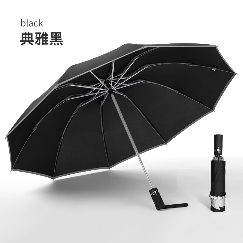 美度 全自动三折晴雨伞 超大双人夜行反光 M3372 颜色随机发高清大图
