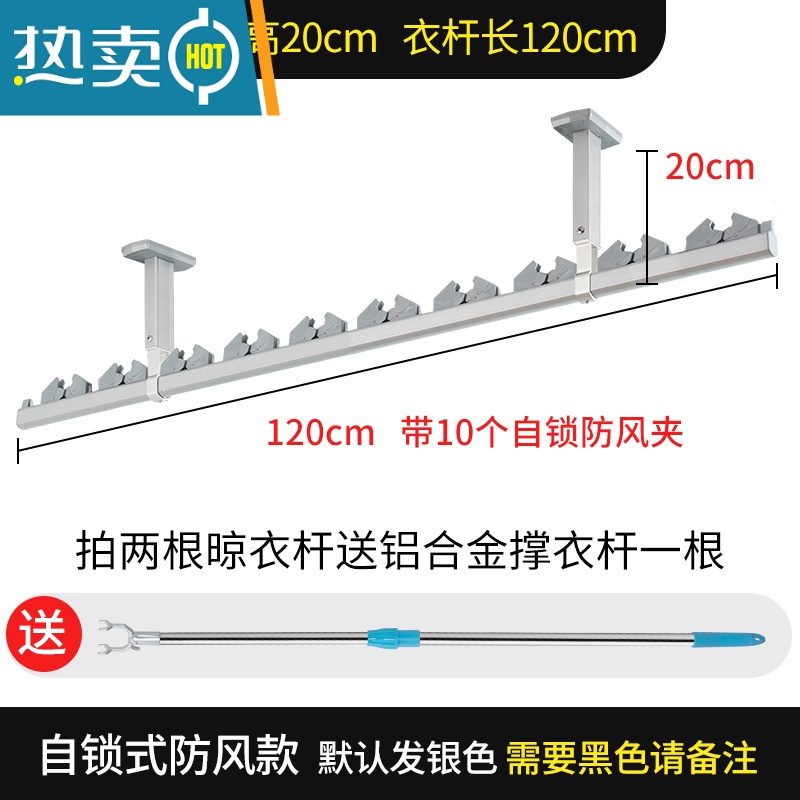 敬平阳台晾衣杆顶装铝合金固定式防风晾衣架家用装顶晒衣杆凉衣架单杆 自锁防风款 长1.2米+高20cm可挂19件