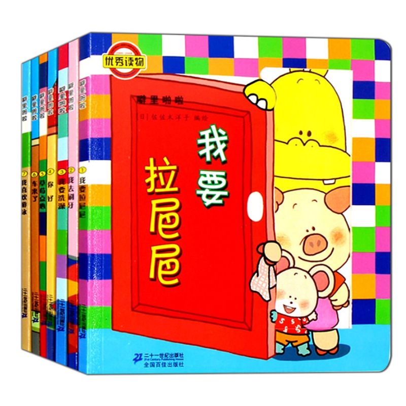 [醉染正版]噼里啪啦系列立体书全7册 我要拉粑粑绘本 佐佐木洋子撕不烂玩具书 儿童好习惯绘本故事0-1-2-3岁幼儿早教高清大图