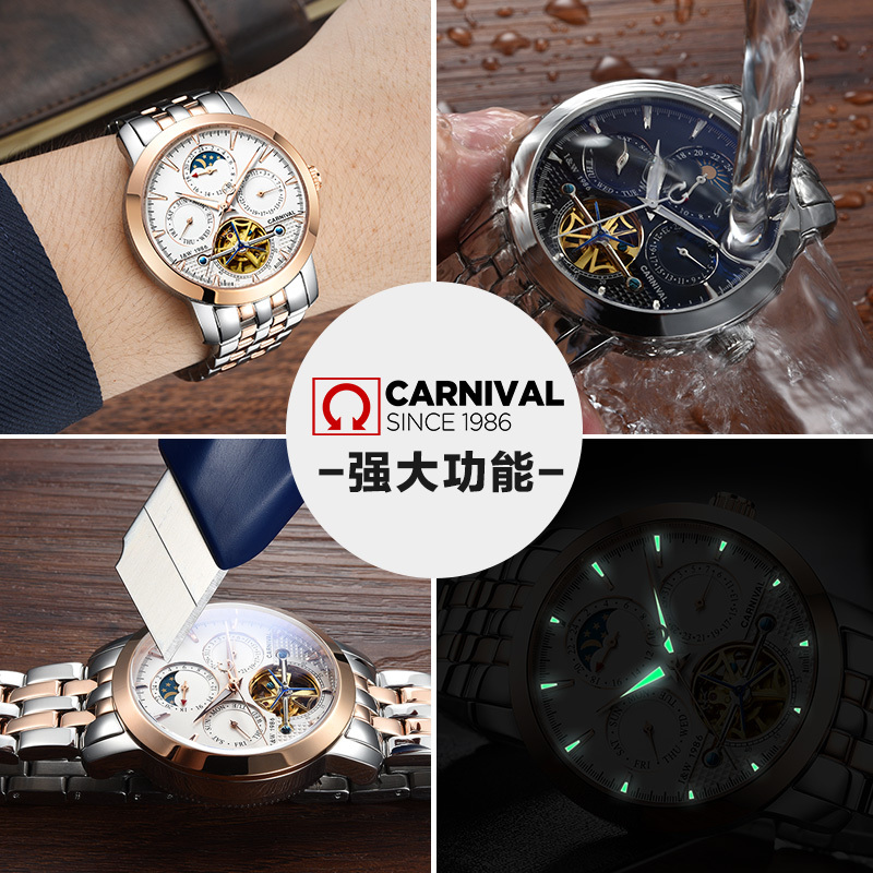 嘉年华CARNIVAL瑞士品牌 手表新款全自动机械表 男士手表镂空钢带防水夜光腕表时尚休闲精钢金属飞轮日月星辰8752高清大图
