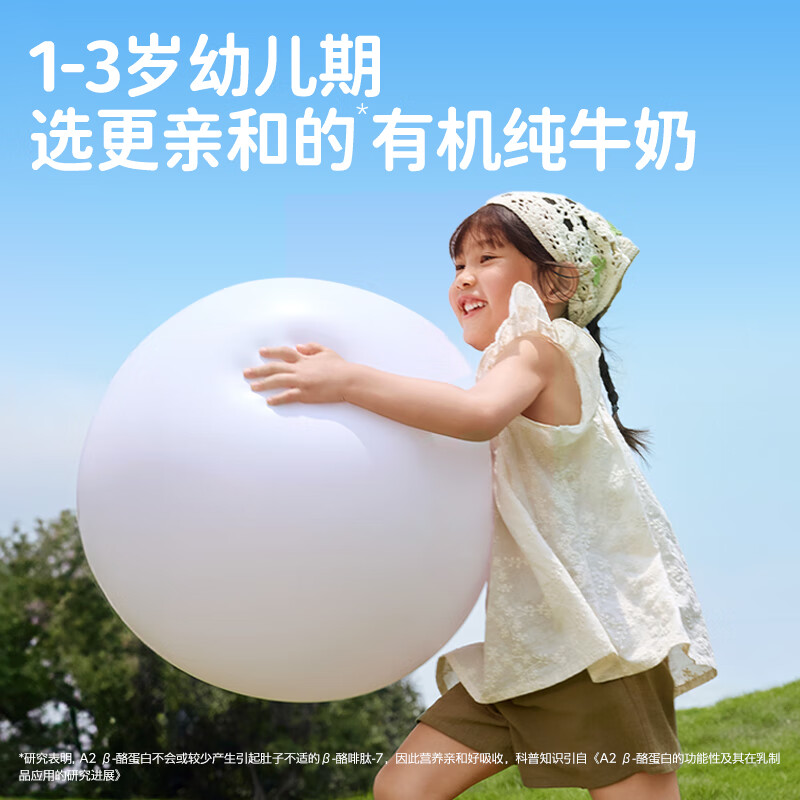 认养一头牛A2β-酪蛋白儿童有机纯牛奶125ml*16盒*2提/3.6g蛋白 黑土有机奶高清大图