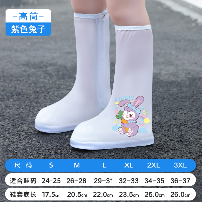 正雨儿童防水防污鞋学生方防暴雨雨鞋套加厚耐磨防沙防雪防水可爱9063 可爱兔子-高筒更防水 M