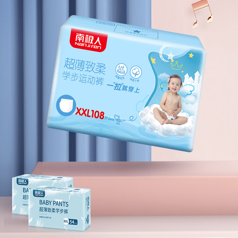 南极人超薄致柔拉拉裤XXL码108片