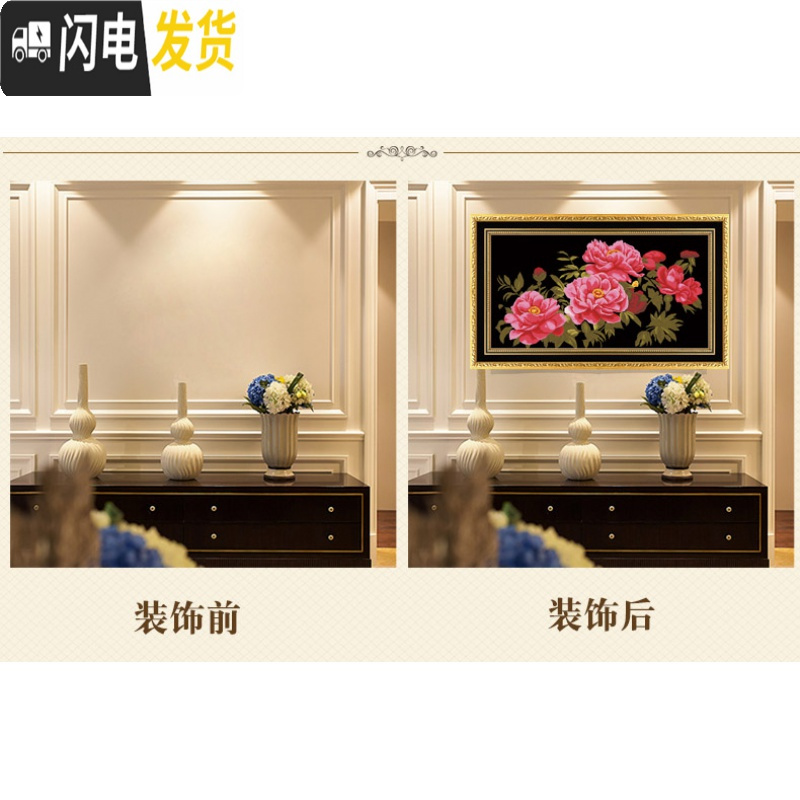 三维工匠黑布十字绣牡丹花开富贵客厅手工自己绣简约现代小件2019新款线绣 [棉线4股]135x75cm黑色不绣