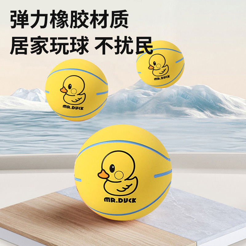 迷你篮球弹力球空心球弹力球幼儿园儿童小黄鸭玩具球2027高清大图