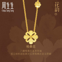 周生生(CHOW SANG SANG)黄金项链足金文化祝福系列格桑花项链女士款 86940N 计价