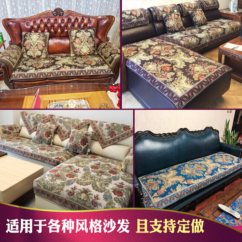 沙垫欧式防滑布艺客厅真皮沙套定做加厚美式四季坐垫