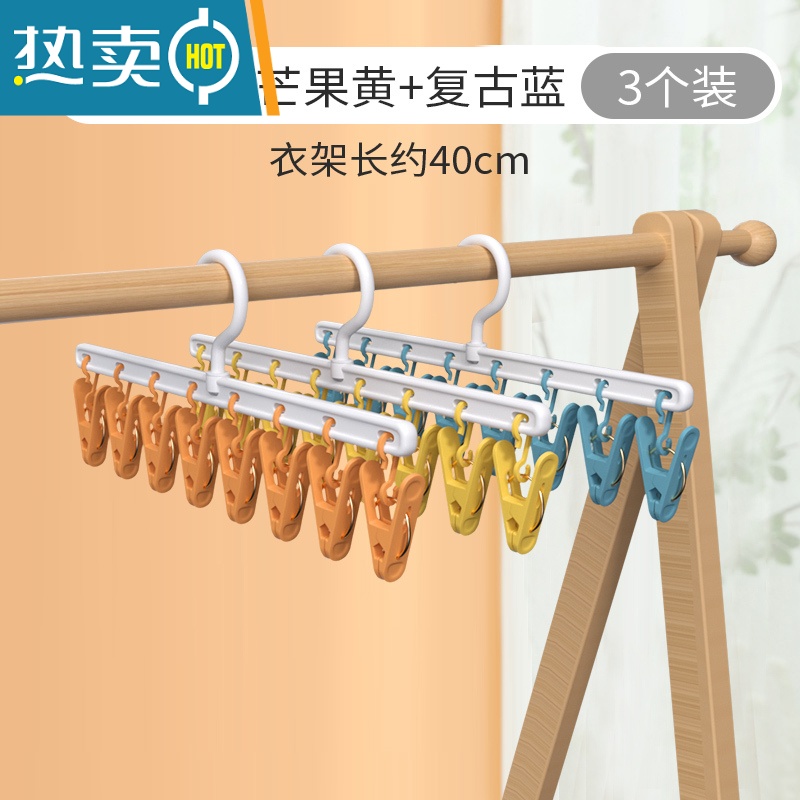 敬平晒袜子器晾衣服挂架家用多功能收纳多夹子晾衣架挂钩学生宿舍用 80%选购【3个装】暮色橙+芒果黄+复古蓝衣夹