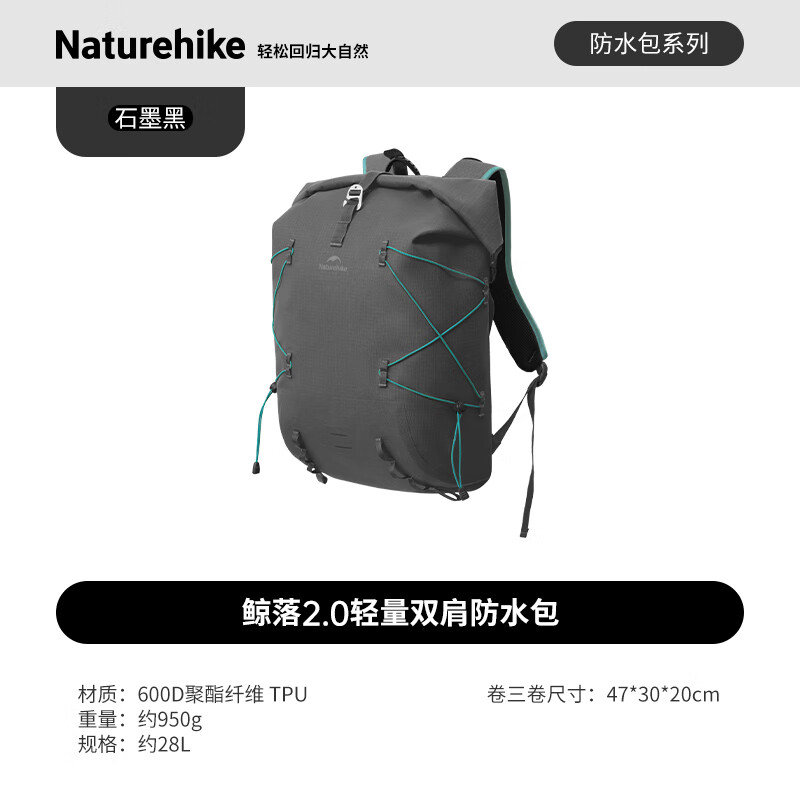 NatureHike鲸落双肩防水包CNK2550XB027石墨黑/28L