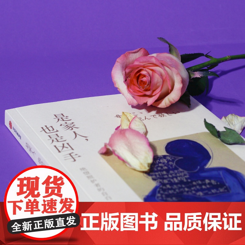 是家人,也是凶手 NHK特别节目录制组继译文纪实无缘社会老后破产后纪实文学力作中信出版社高清大图